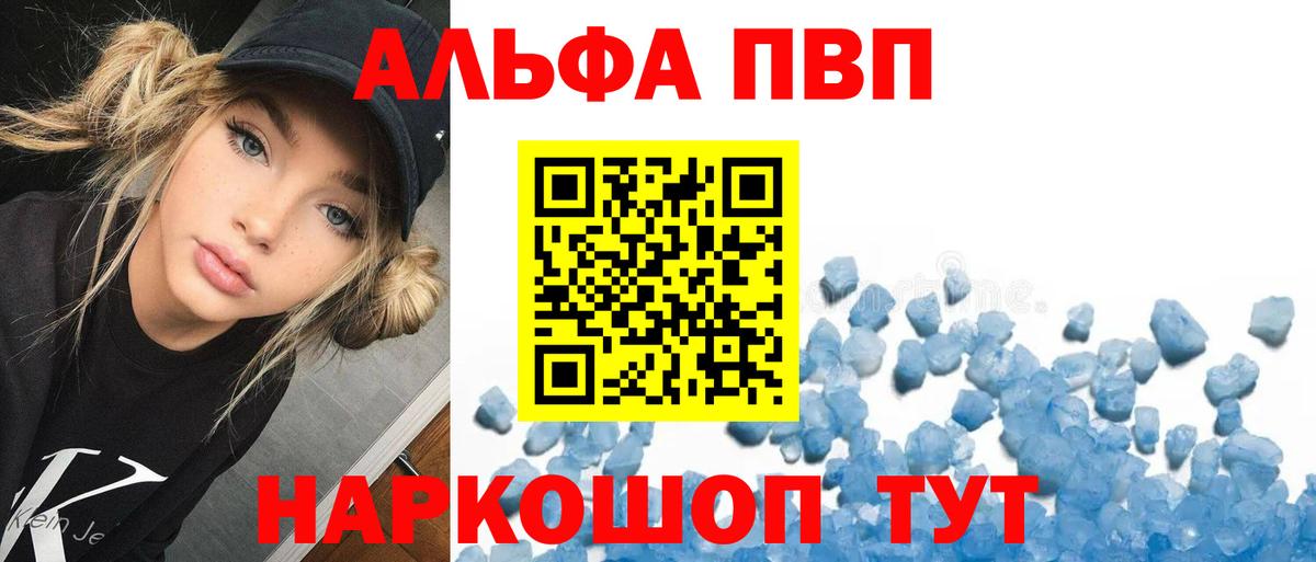 A-PVP Соль  Вход с VPN  А ПВП крисы CK  Норильск  Альфа ПВП мука 