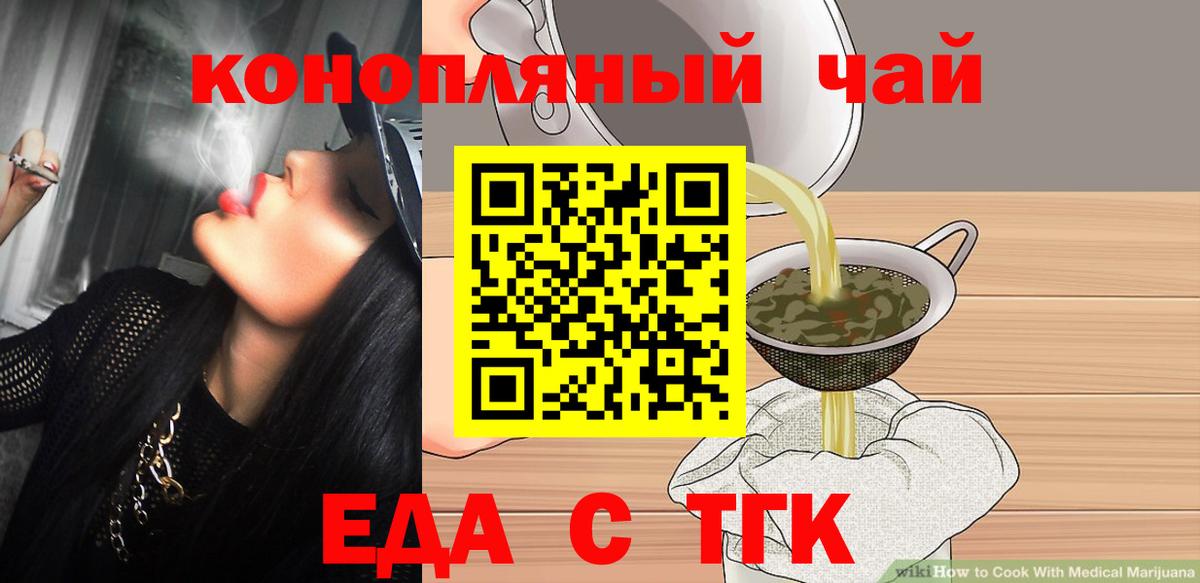 Cannafood конопля  Вход с VPN  Норильск 