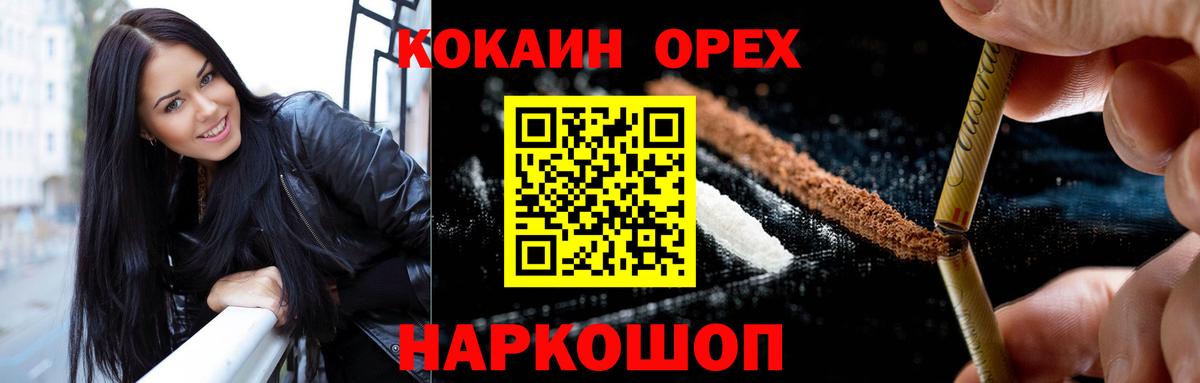 Cocaine Колумбийский Норильск