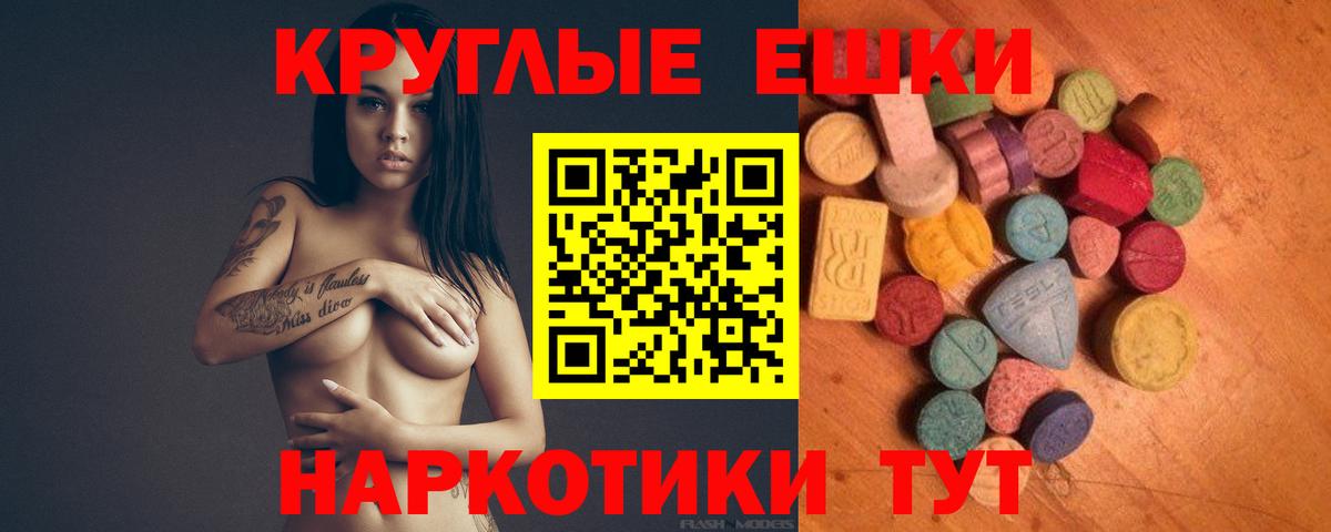 ЭКСТАЗИ Philipp Plein  Вход с VPN  shop наркотические препараты  Норильск  Экстази 280 MDMA 