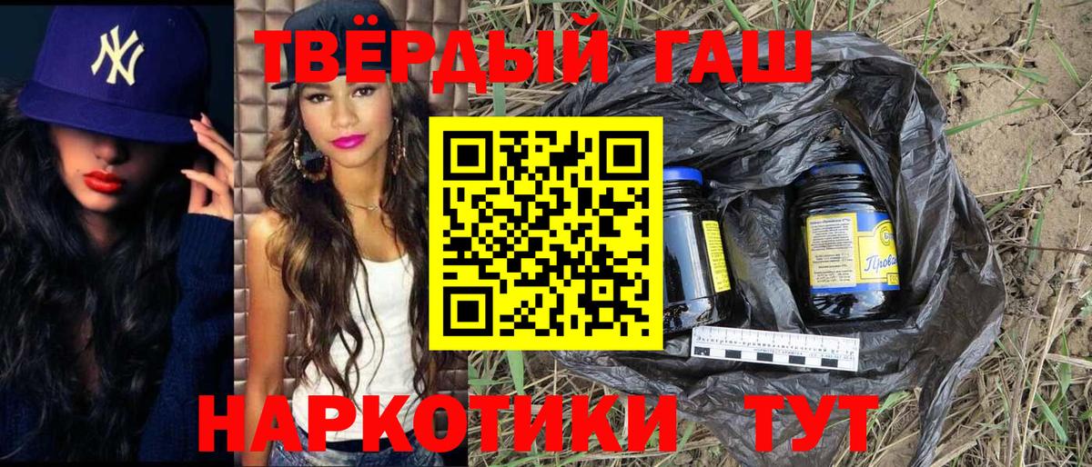 Гашиш Изолятор Норильск