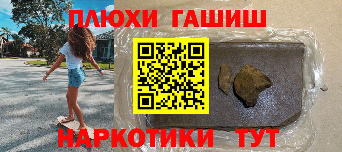 Гашиш Premium  ГАШ индика сатива  Норильск  Вход с VPN 