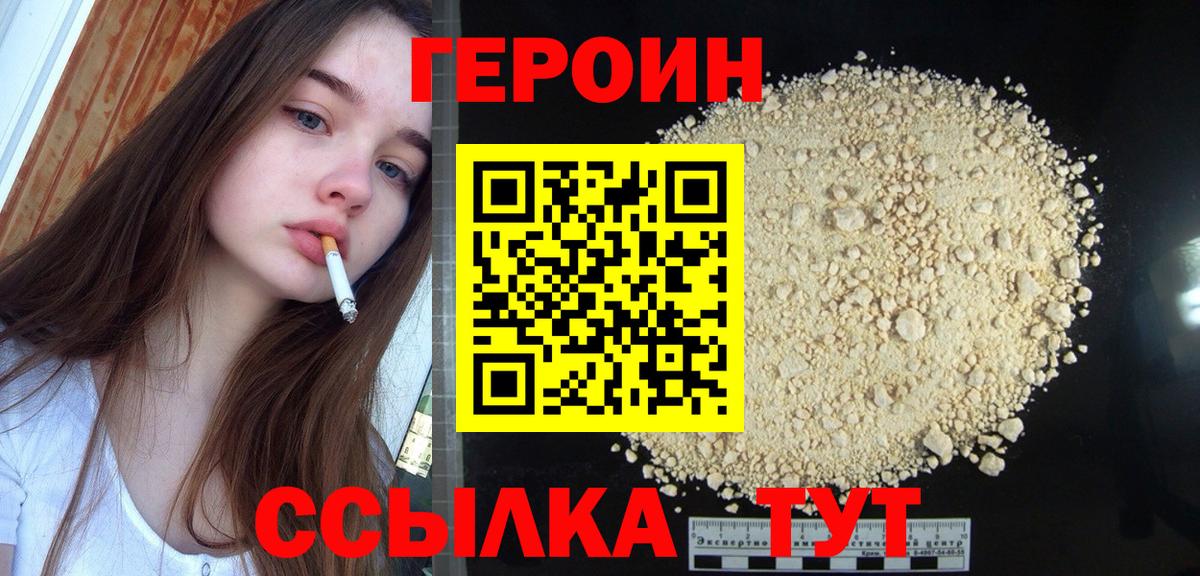 Норильск  Героин белый  Вход с VPN 
