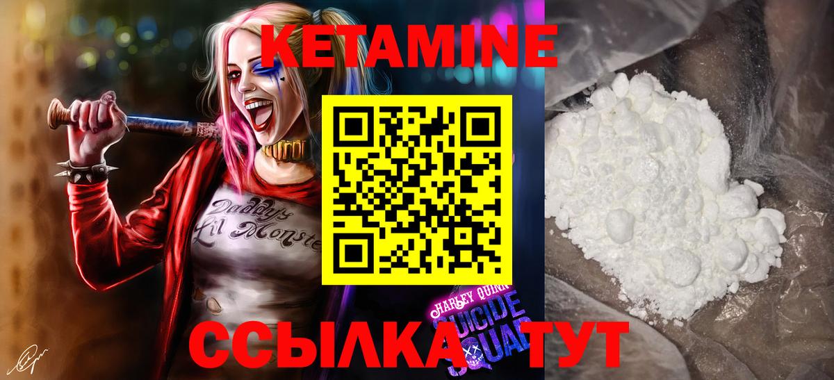 КЕТАМИН ketamine Норильск