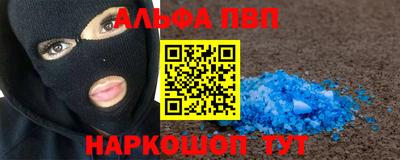 ALPHA-PVP Пенза