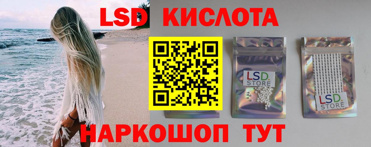 ЛСД экстази ecstasy  Вход с VPN  Норильск 