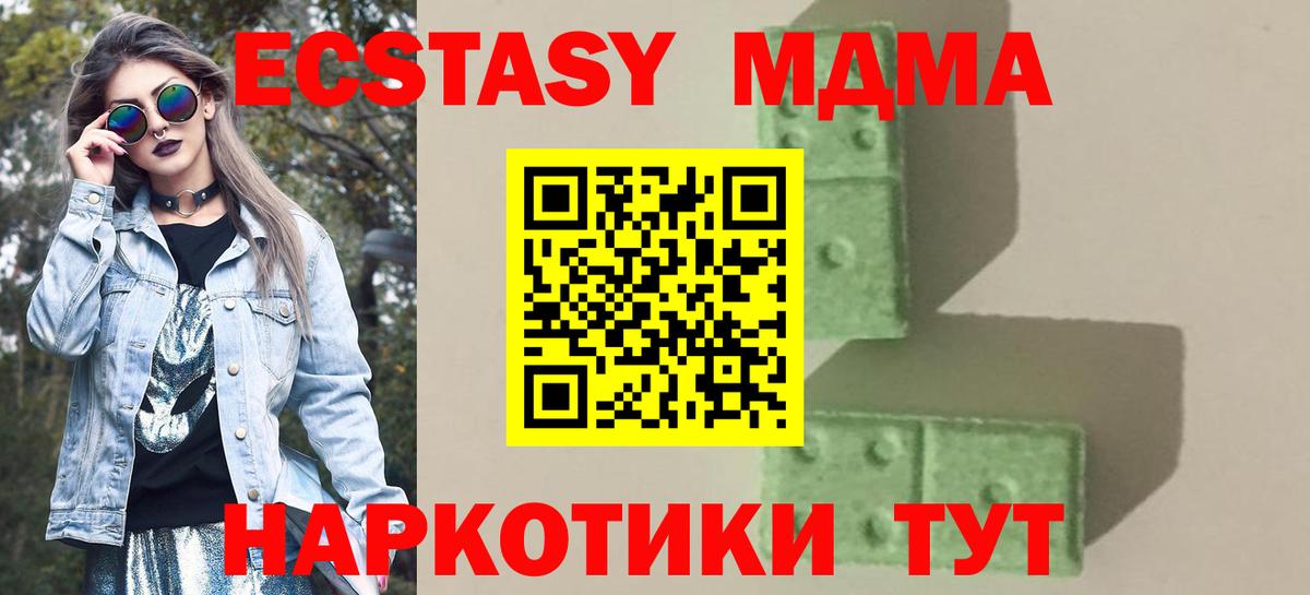 MDMA VHQ Норильск