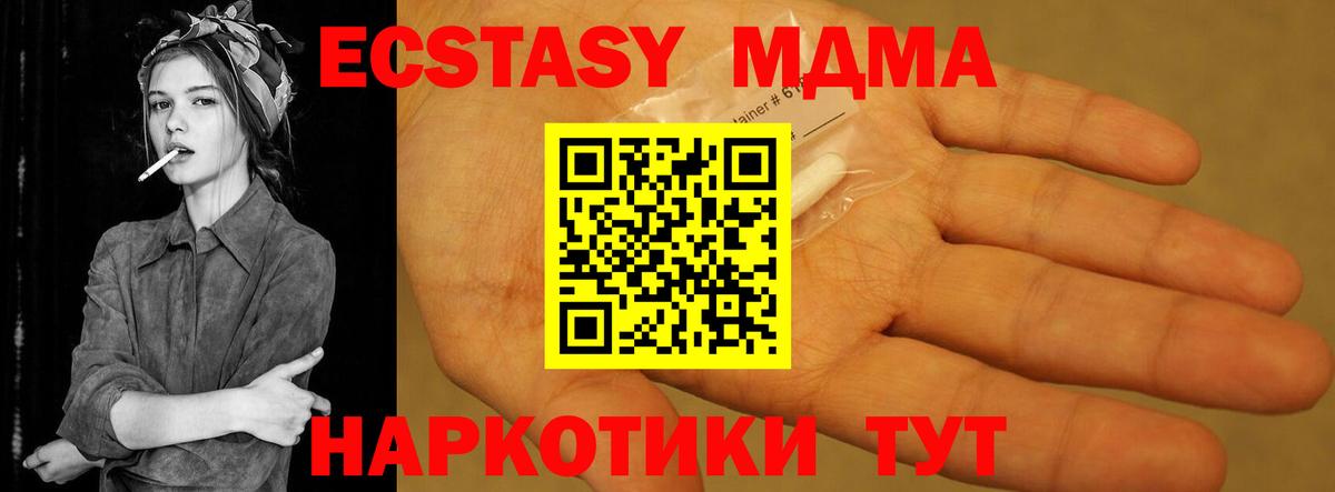 MDMA  MDMA VHQ  Вход с VPN  МДМА кристаллы  Норильск 