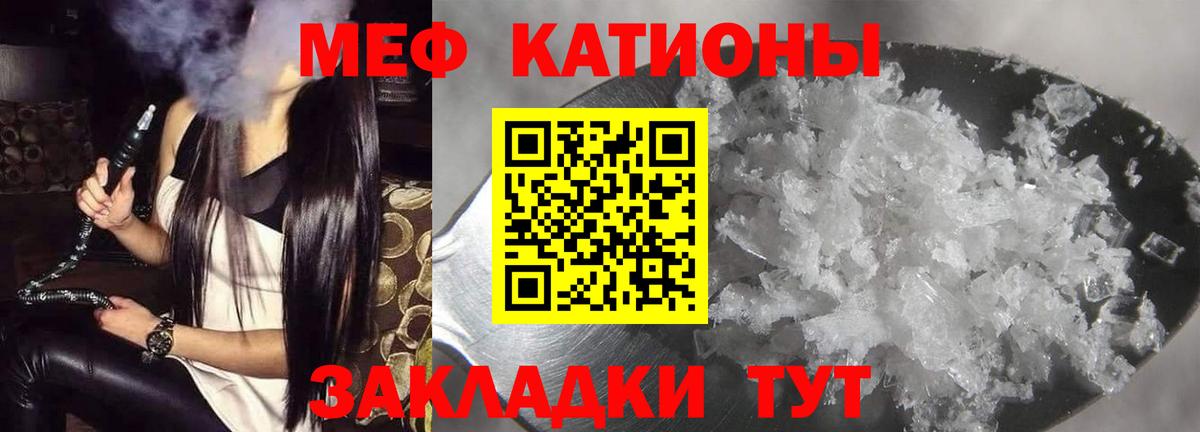 Меф мука Норильск