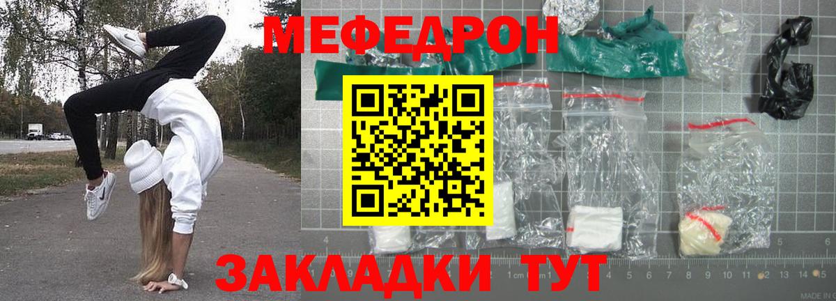 хочу   МЕФ 4 MMC  Мефедрон mephedrone  Вход с VPN  Норильск  МЕФ 
