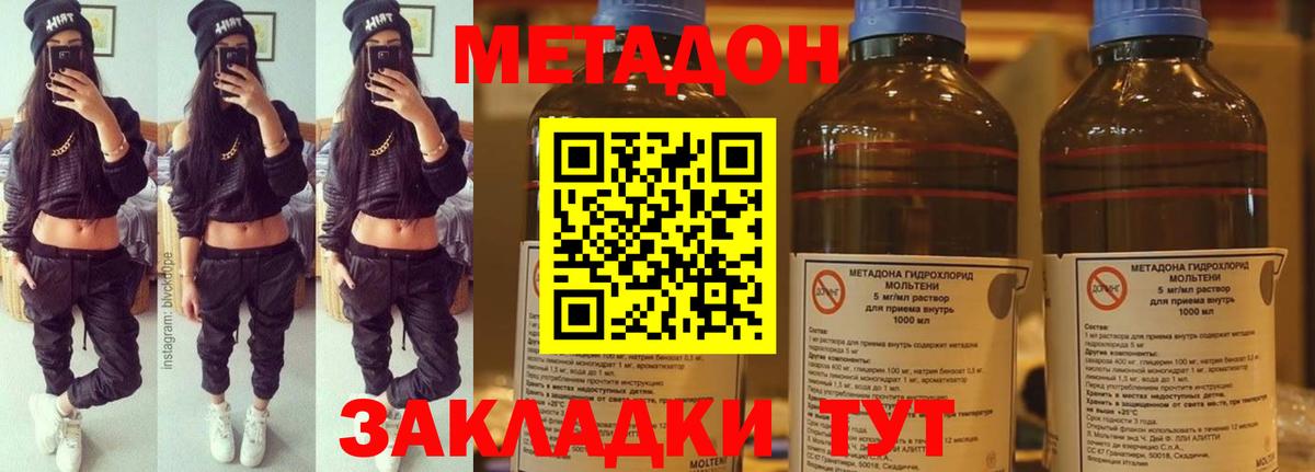 Норильск  Метадон кристалл  Вход с VPN 
