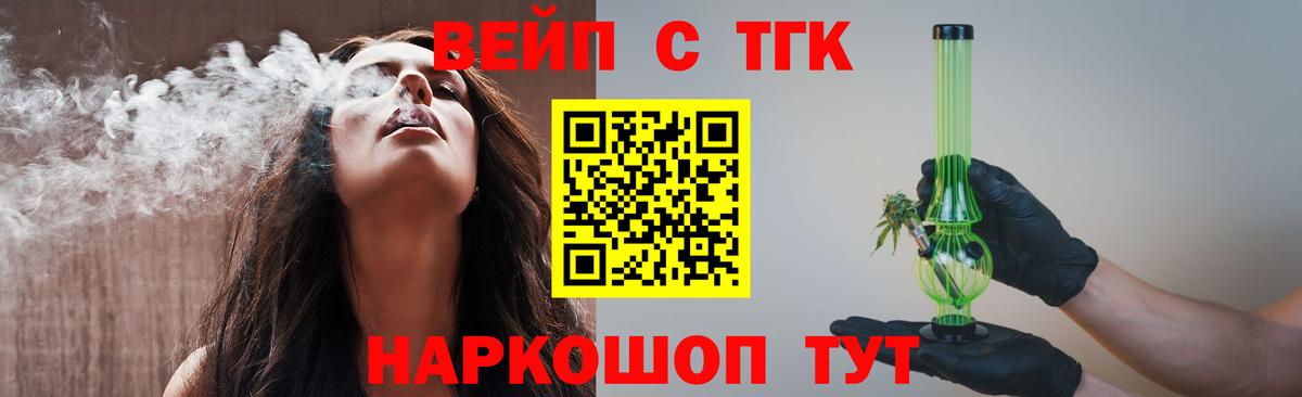 Дистиллят ТГК Wax  Вход с VPN  Норильск  Дистиллят ТГК THC oil 