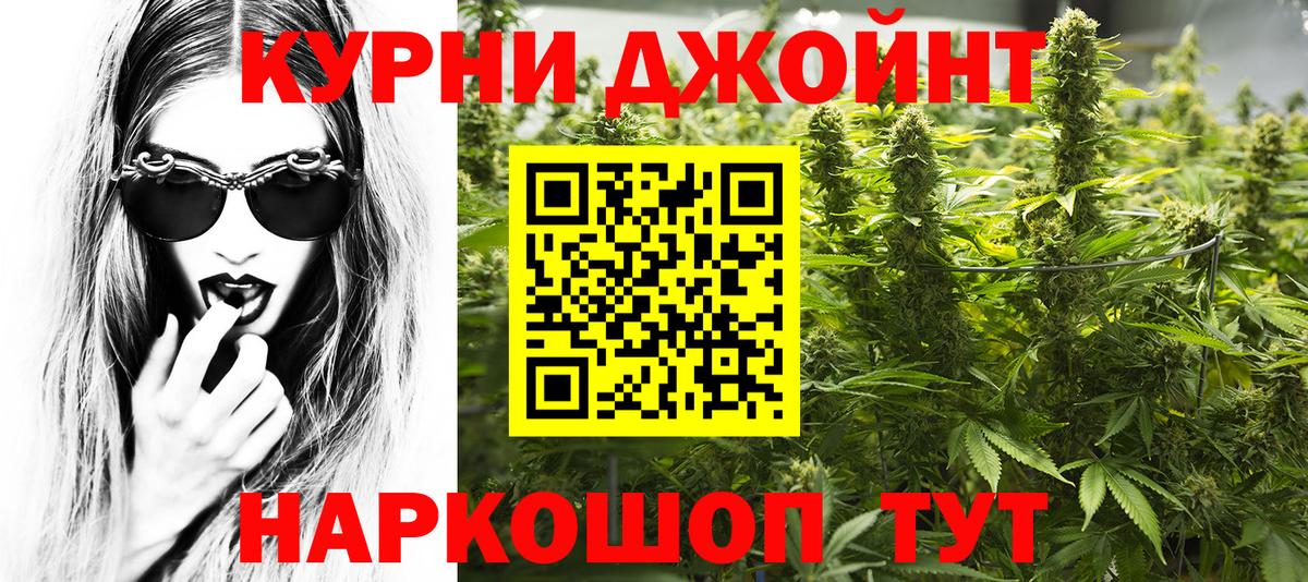 Каннабис SATIVA & INDICA  Бошки Шишки MAZAR  Норильск  Вход с VPN 