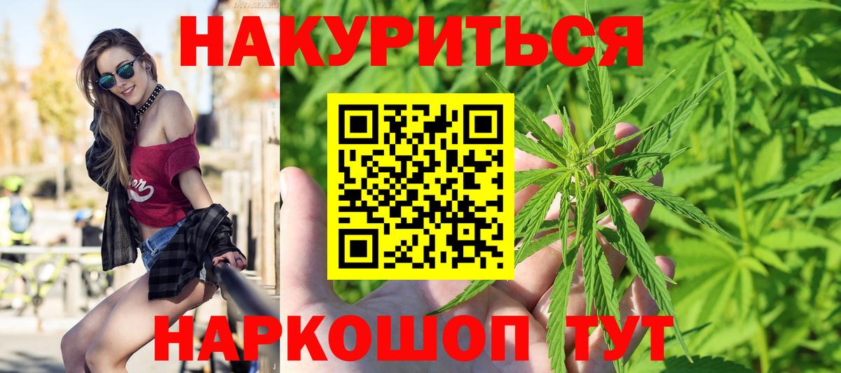 МАРИХУАНА план Норильск